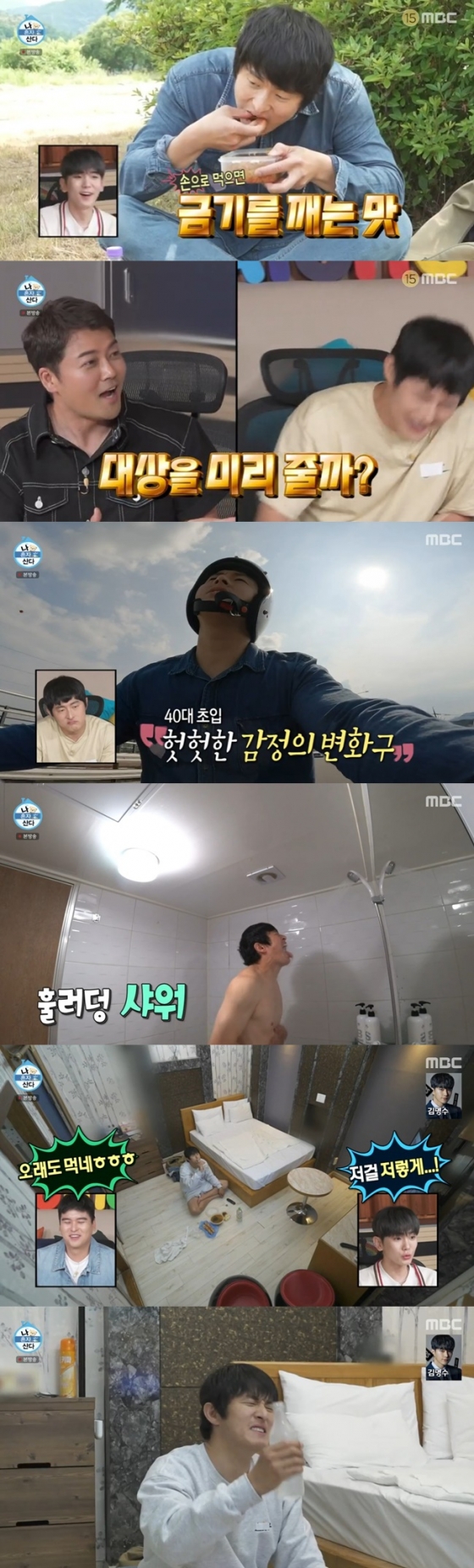 /사진=&#039;나 혼자 산다&#039; 방송 화면