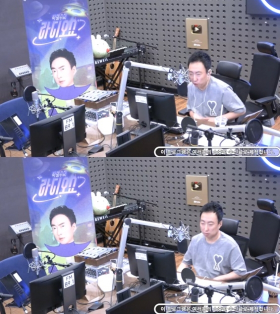 /사진=박명수의 라디오쇼