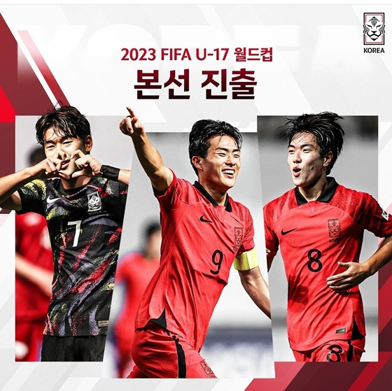 U-17 월드컵 본선 진출권을 획득한 한국. /사진=대한축구협회 SNS