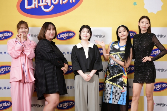 /사진제공=&#039;내편하자&#039;