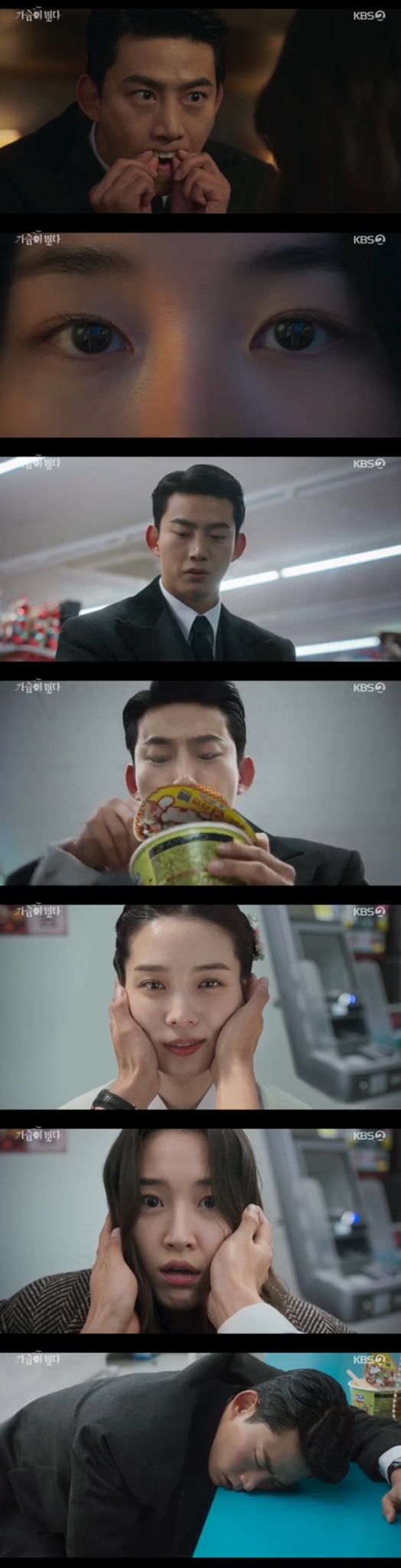 KBS 2TV 월화드라마 &#039;가슴이 뛴다&#039;./사진=KBS 2TV 월화드라마 &#039;가슴이 뛴다&#039; 방송 화면 캡처