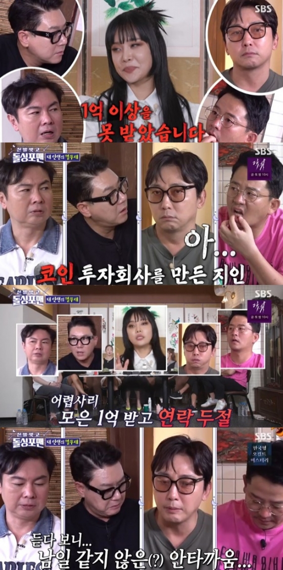 /사진=화면 캡처