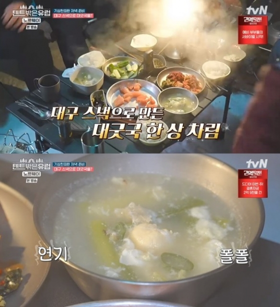 /사진=&#039;텐트 밖은 유럽 - 노르웨이 편&#039; 화면 캡처