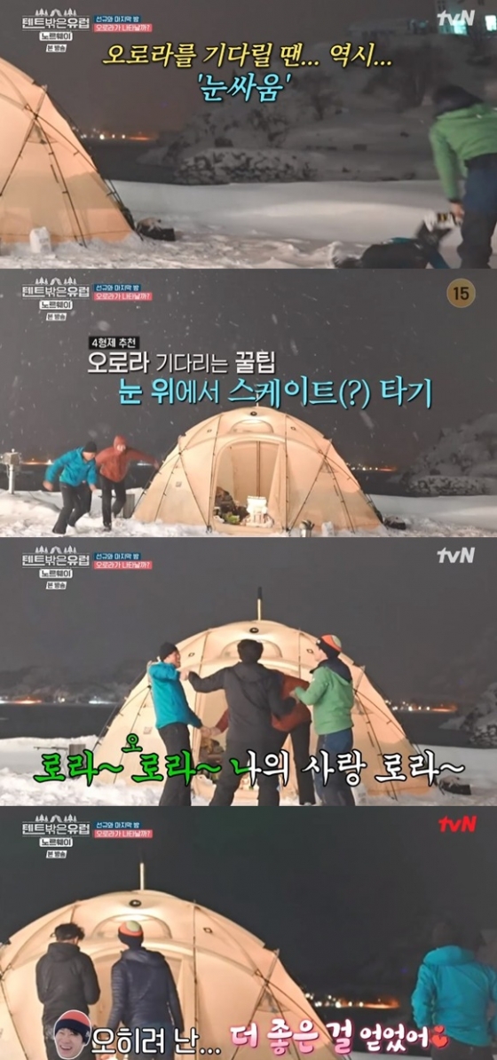 /사진=&#039;텐트 밖은 유럽 - 노르웨이 편&#039; 화면 캡처