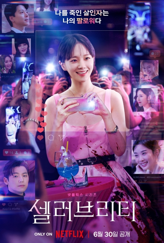 박규영 / 사진=넷플릭스