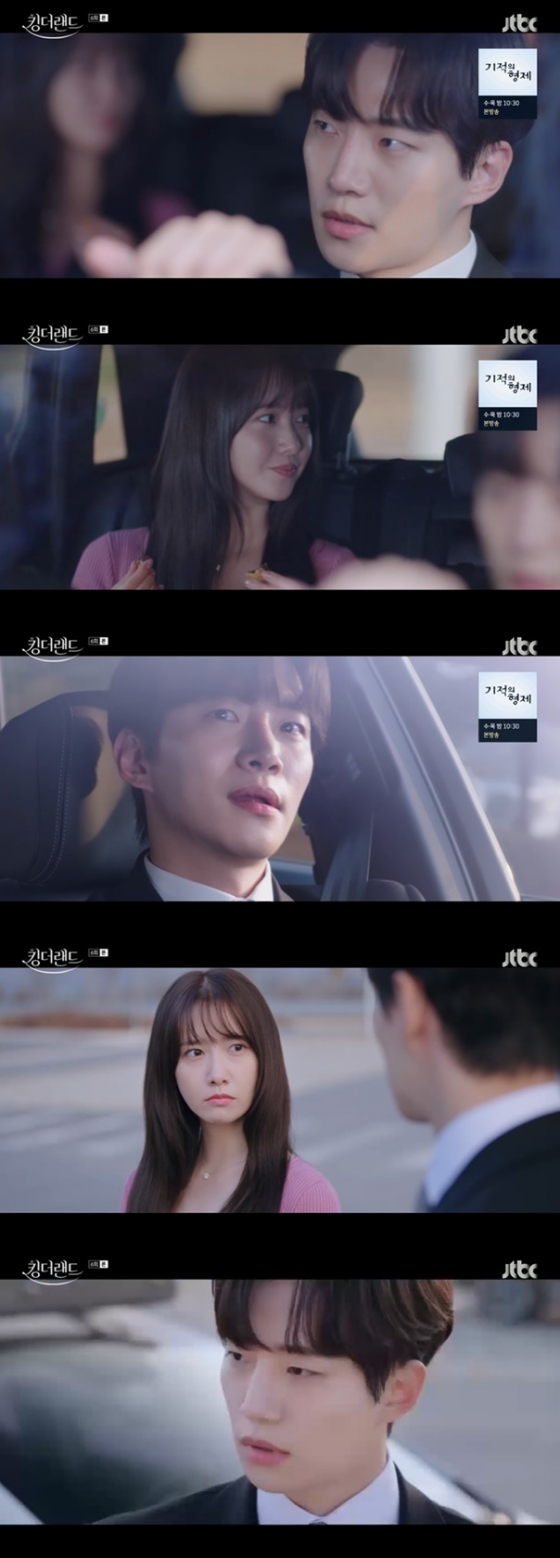 /사진=JTBC '킹더랜드' 방송 캡처