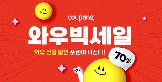 /사진제공=쿠팡