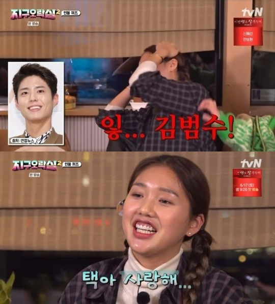 /사진=tvN &#039;뿅뿅 지구오락실2&#039;