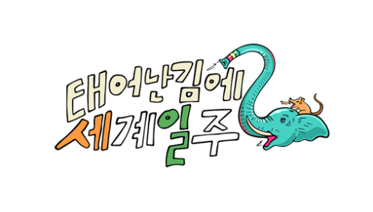 /사진제공=MBC