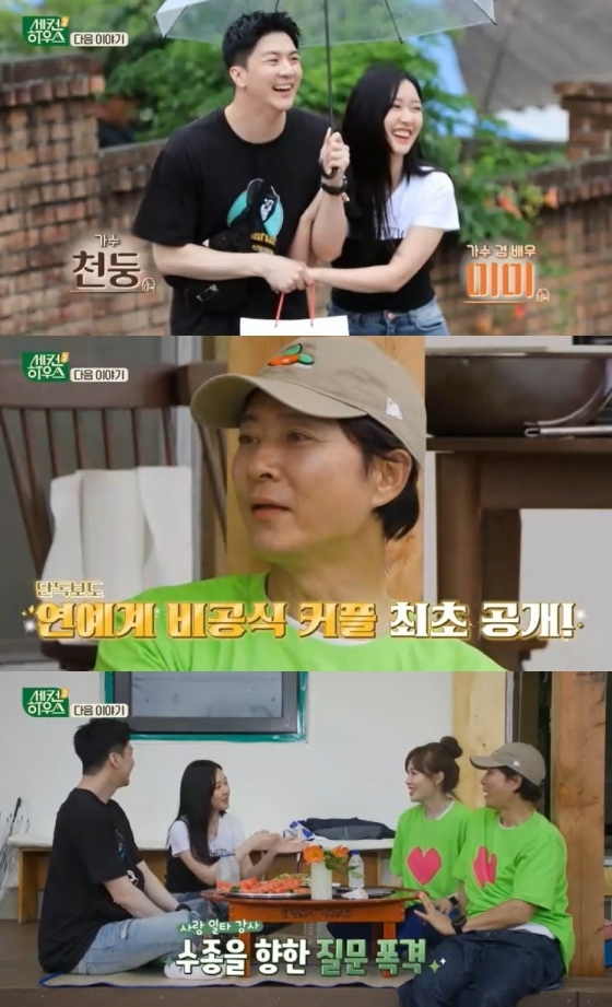 KBS 2TV '세컨하우스2'에 출연한 천둥, 미미./사진=KBS 2TV '세컨하우스2' 방송 화면 캡처