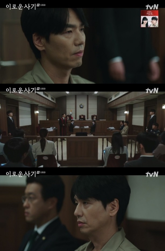 /사진=&#039;이로운 사기&#039; 화면 캡처