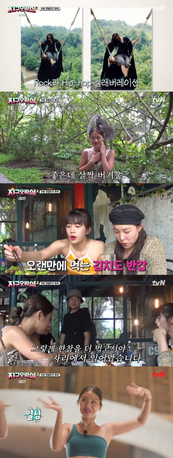 /사진=&#039;뿅뿅 지구오락실2&#039; 화면 캡처