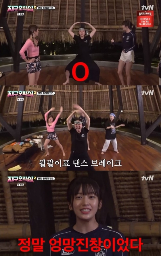 /사진=&#039;뿅뿅 지구오락실2&#039; 화면 캡처