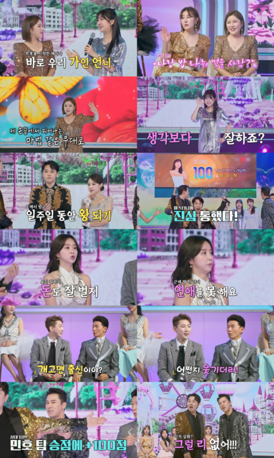 /사진제공=TV CHOSUN &#039;화요일은 밤이 좋아&#039;