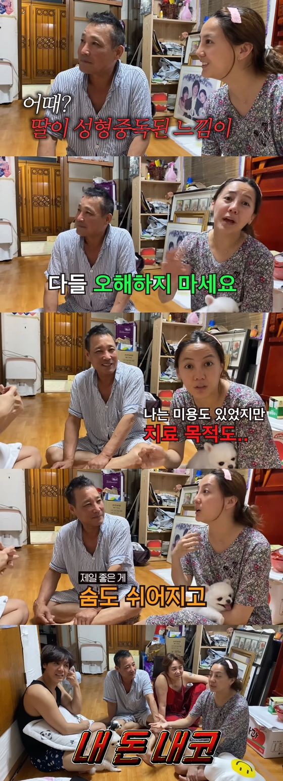/사진=유튜브 채널 &#039;방가네&#039; 영상 캡처