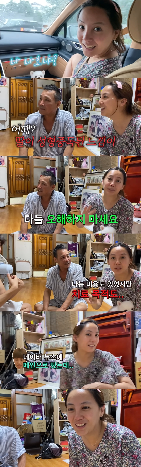 /사진=유튜브 채널 '방가네' 영상 캡처