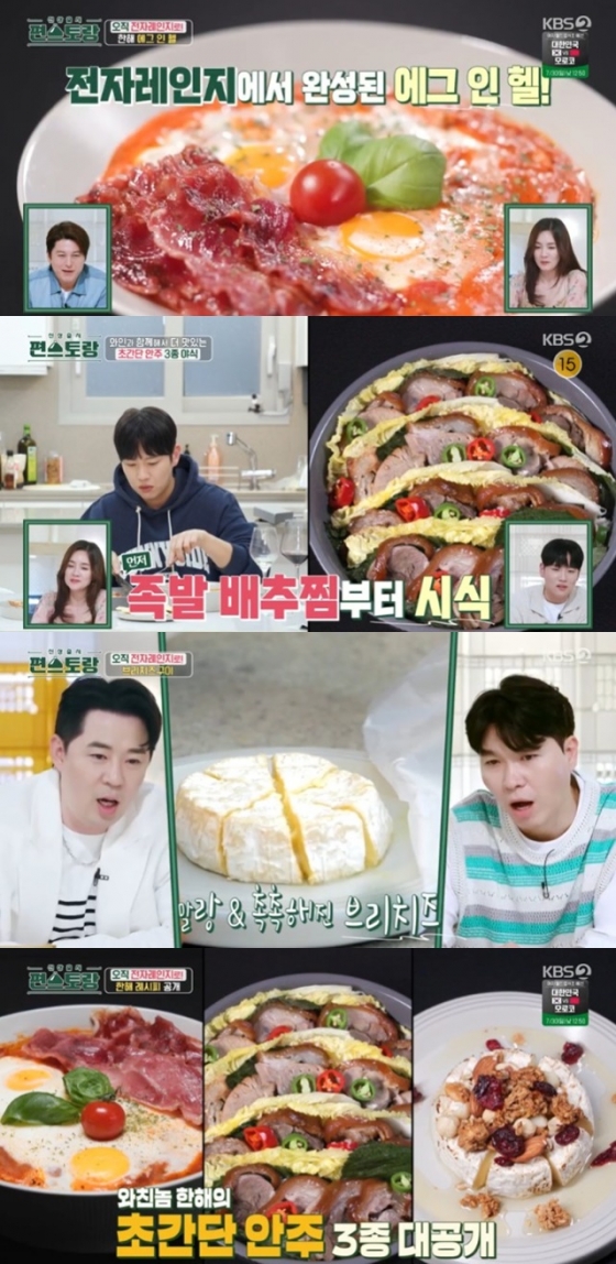 /사진=&#039;신상출시 레스토랑&#039; 화면 캡처