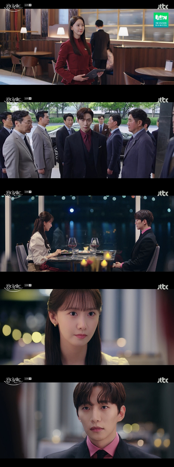 JTBC 토일드라마 &#039;킹더랜드&#039;/사진=JTBC 토일드라마 &#039;킹더랜드&#039; 15회 영상 캡처