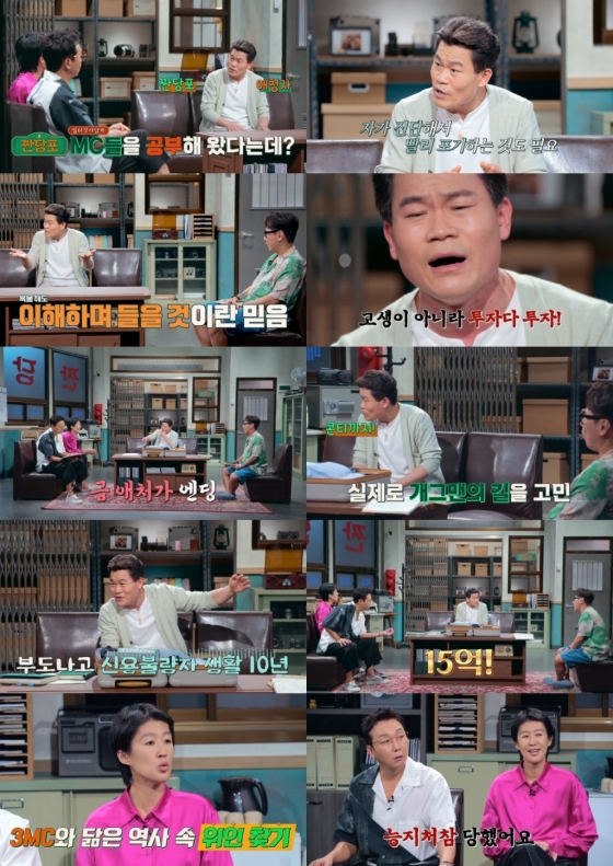 사진=JTBC 짠당포