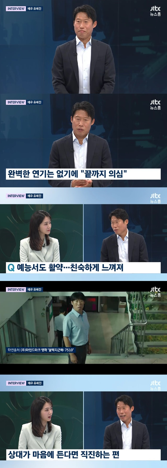/사진=JTBC 방송화면
