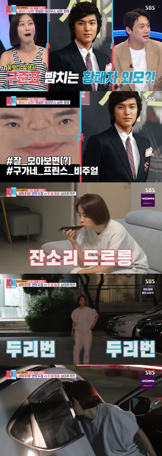 /사진='동상이몽 시즌2-너는 내 운명' 방송 화면