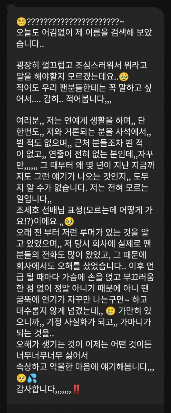 /사진=모모랜드 제인 커뮤니티