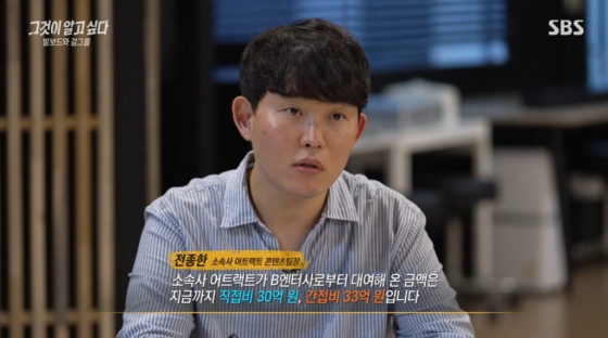 /사진=SBS &#039;그알&#039; 방송 캡처