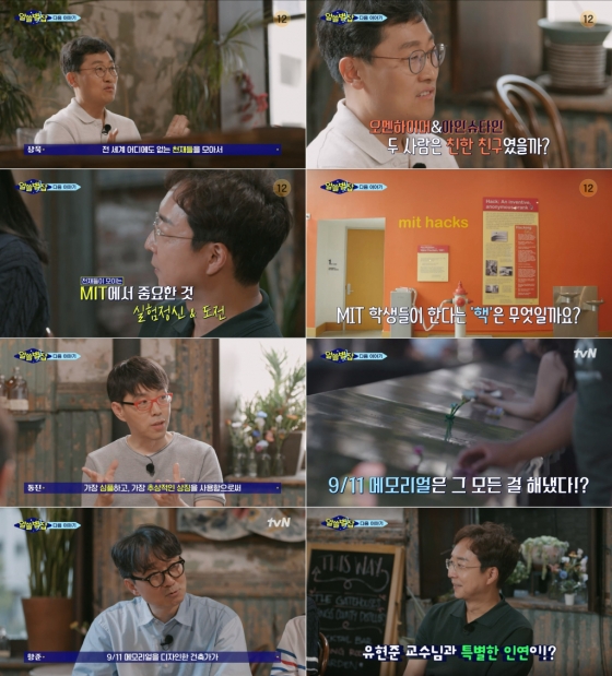 /사진제공=tvN