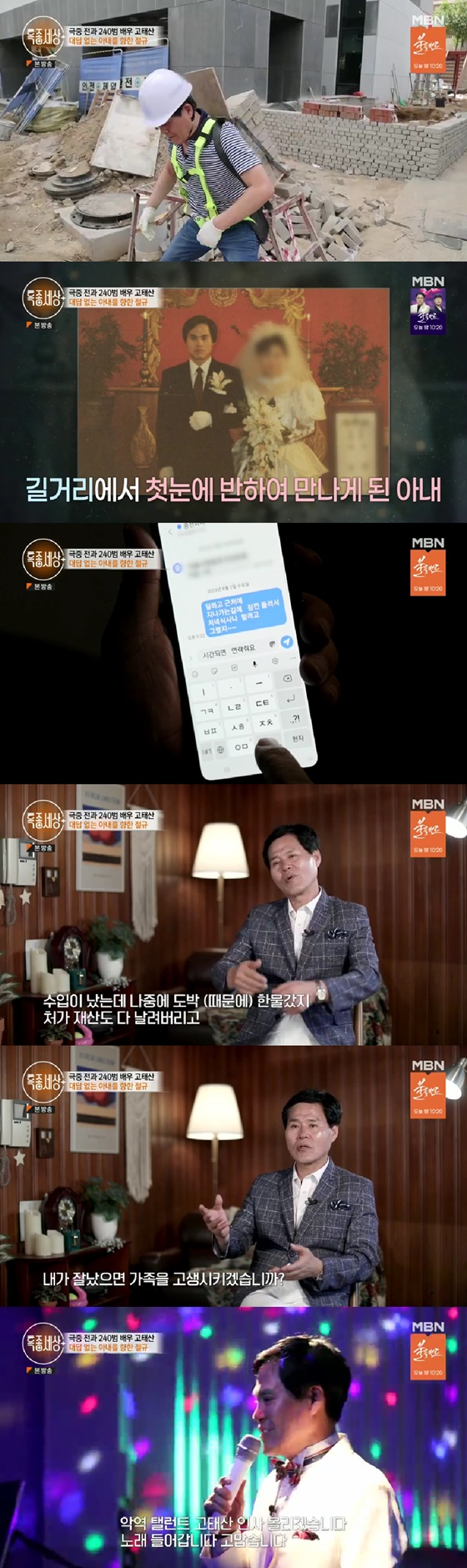 /사진=MBN 방송화면
