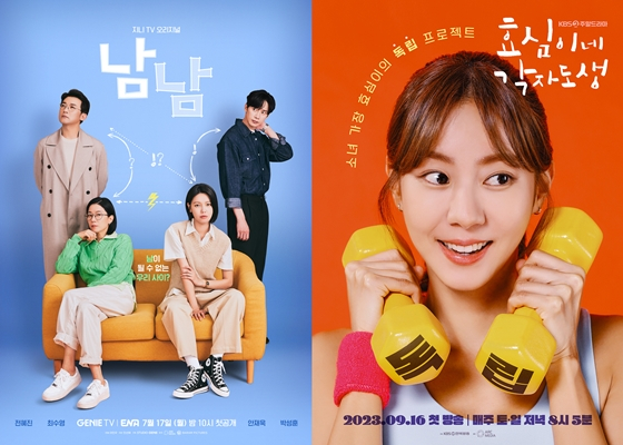 /사진= KT스튜디오지니, 아크미디어