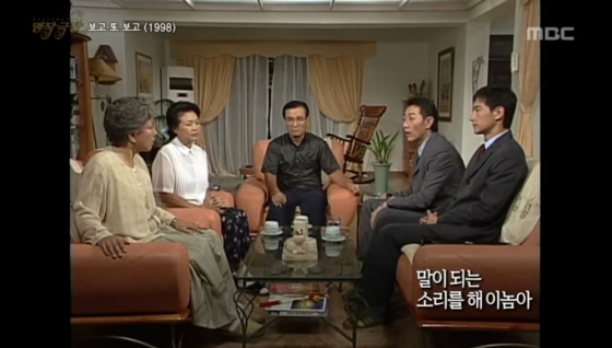 MBC &#039;보고 또보고&#039;에서 겹사돈 허락을 받지 못하고 있는 두 아들의 모습. /사진=MBC &#039;해피타임&#039;