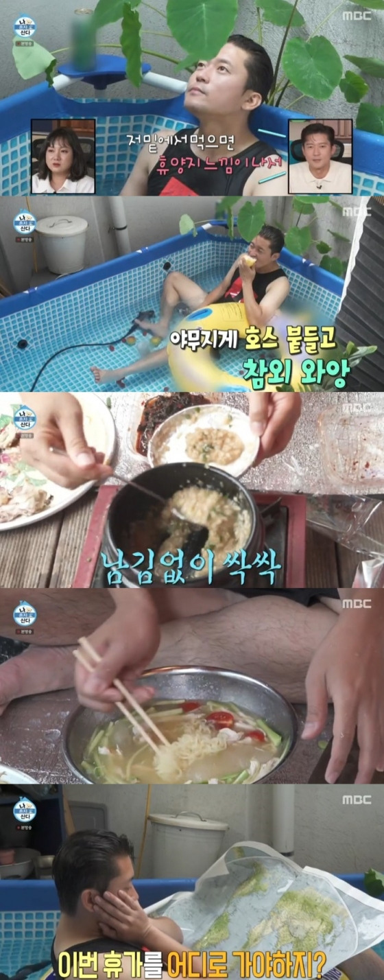 /사진=MBC &#039;나 혼자 산다&#039; 방송 캡처 