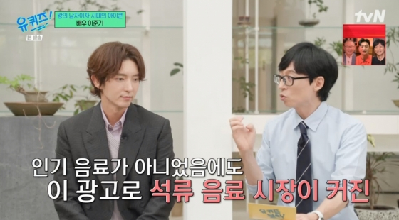 /사진=tvN '유퀴즈 온더 블럭'