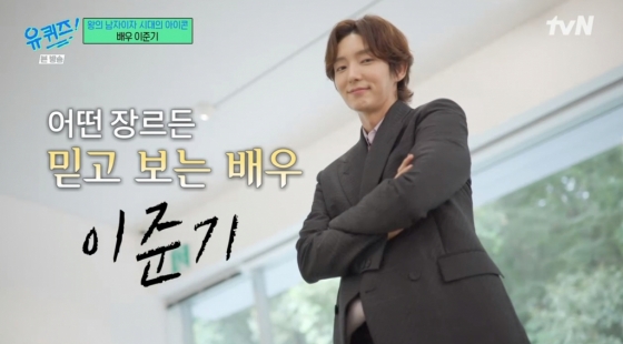 /사진=tvN '유퀴즈 온더 블럭'