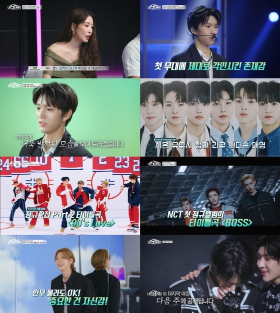 /사진=‘NCT Universe : LASTART’ 6회