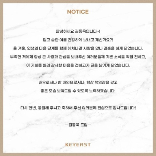/사진=키이스트 공식 SNS