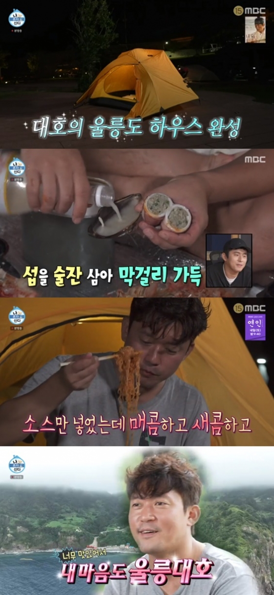 /사진=&#039;나 혼자 산다&#039; 화면 캡처