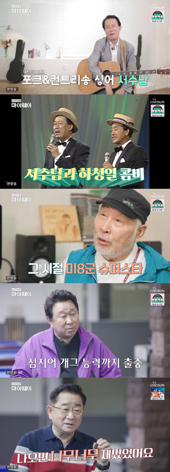 /사진=TV조선 &#039;스타다큐 마이웨이&#039; 방송 캡처