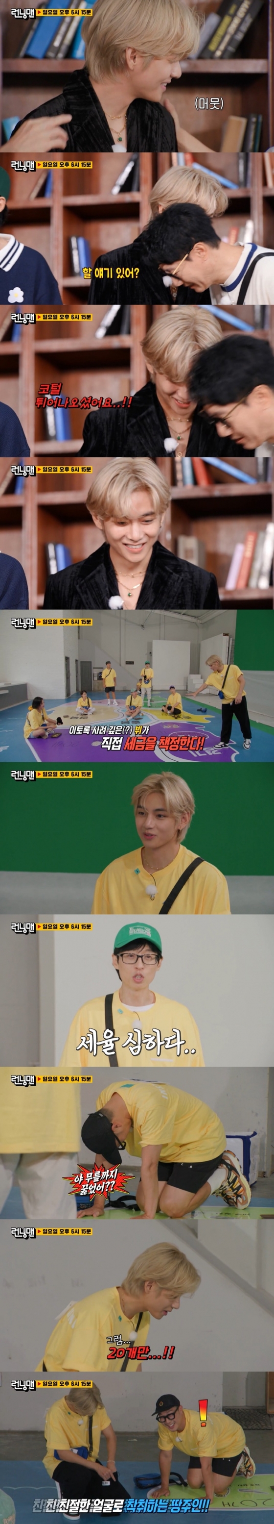 /사진=SBS &#039;런닝맨&#039; 예고편 캡처