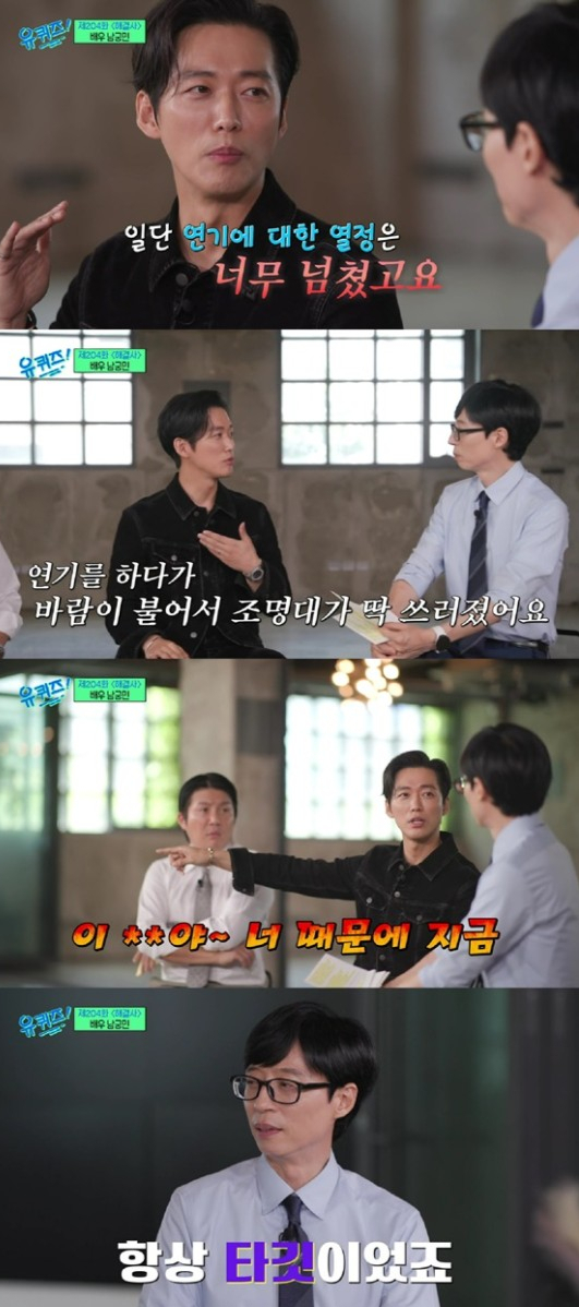 /사진=tvN &#039;유 퀴즈 온 더 블럭&#039; 방송 캡처