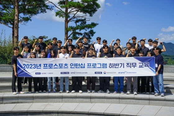 '2023년 프로스포츠 인턴십 프로그램 하반기 직무 교육' 참가자들.   /사진=한국프로스포츠협회