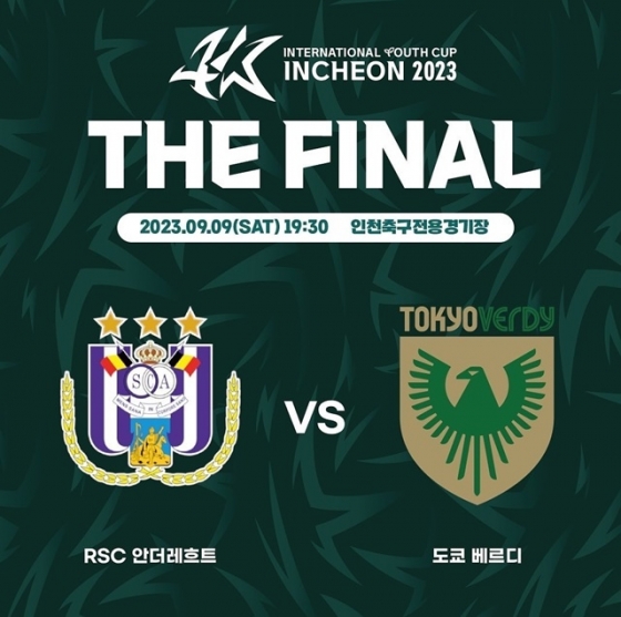 안더레흐트와 도쿄 베르디의 결승전 포스터. /사진=한국프로축구연맹 제공