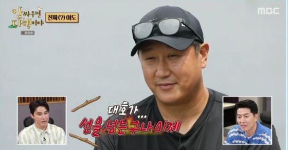/사진=&#039;안싸우면 다행이야&#039; 화면 캡처