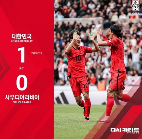 최종 스코어. /사진=대한축구협회 제공