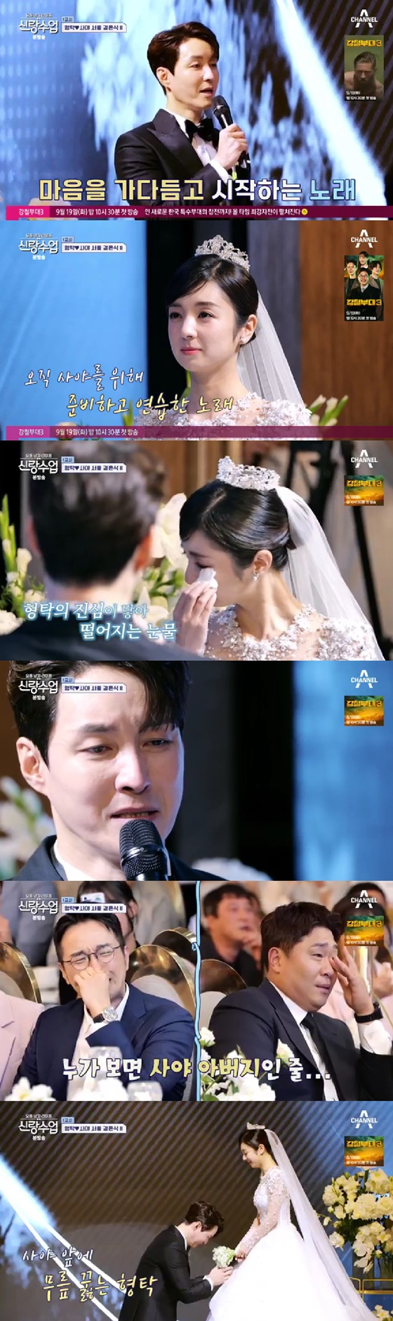 /사진=채널A 방송화면