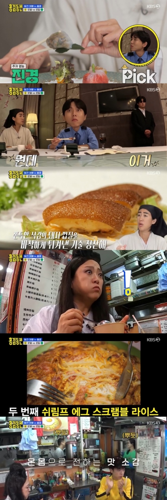/사진=&#039;홍김동전&#039; 화면 캡처