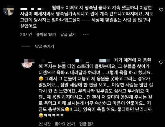 /사진=&#039;나는 솔로&#039; 16기 영숙