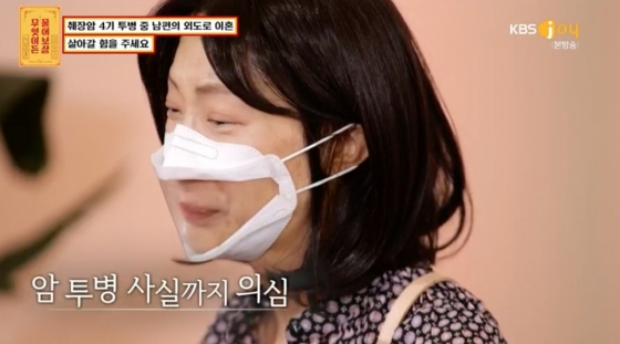 /사진=KBS Joy &#039;무엇이든 물어보살&#039; 