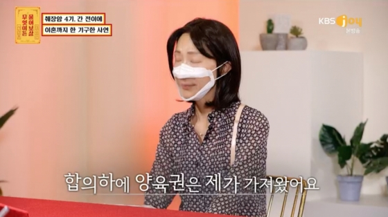 /사진=KBS Joy &#039;무엇이든 물어보살&#039; 
