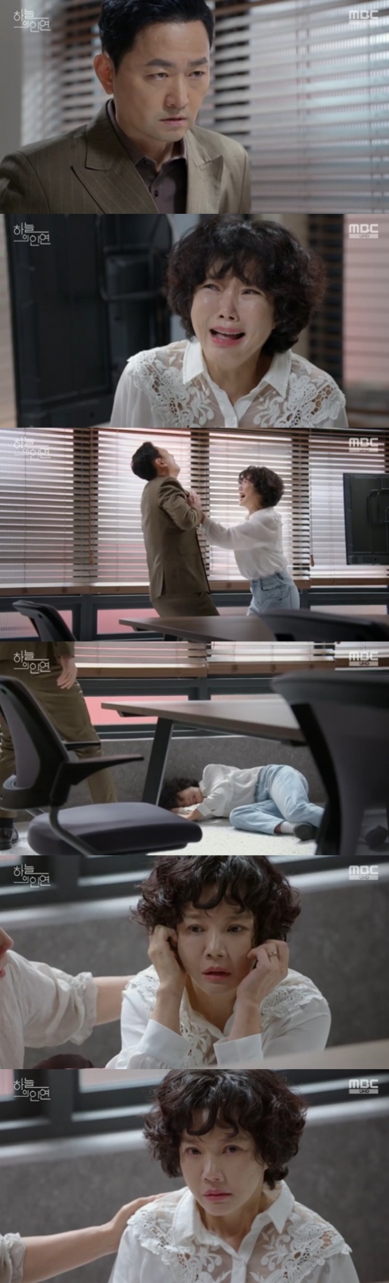 /사진=&#039;하늘의 인연&#039; 화면 캡처